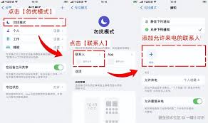 如何在苹果手机上开启来电拦截