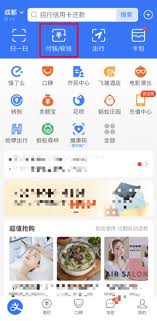 如何申请支付宝App支付功能
