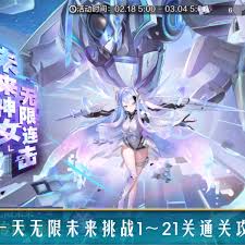 奥奇传说如何通关无限未来挑战