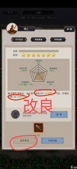 这就是江湖如何自创武学经脉加点