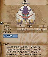 怪物猎人荒野中如何击败雪狮子王