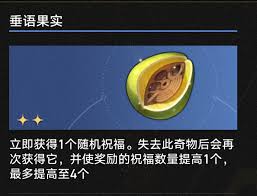 崩坏星穹铁道3.1如何利用奇物效果？入乡随俗技巧分享