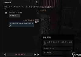 燕云十六声夜间随机事件玩法攻略