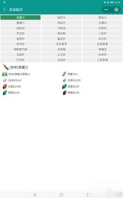 想不想修真玩家必看：本命法宝怎么选择
