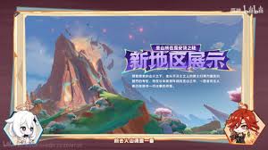 原神5.5前瞻直播时间
