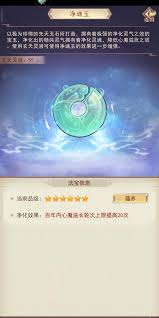 凡人传说玄天秘藏怎么玩