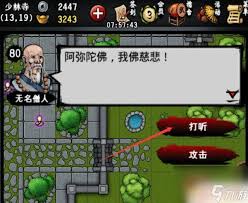 江湖风云录如何玩转襄阳