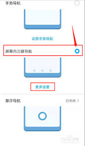 荣耀返回键设置在哪里