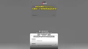 微信deepseek满血版如何使用