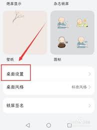 荣耀手机如何设置图标大小