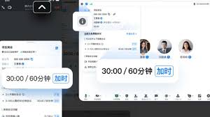 腾讯会议如何设置会议结束时间