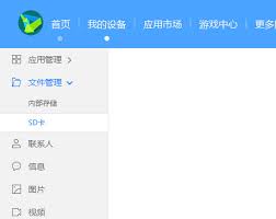 华为手机铃声下载方法