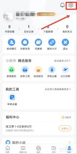 手机QQ默认浏览器打开方式怎么更改