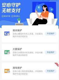 付款码保护功能开启的好处是什么