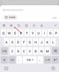 如何切换成手写模式