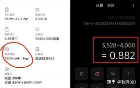 红米手机电池健康度怎么看