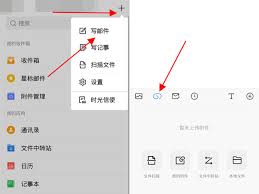 QQ邮箱怎样添加word文件
