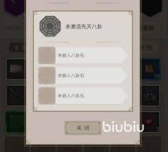 这就是江湖八卦盘所有属性详解