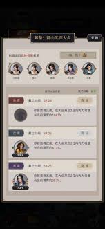 这就是江湖怎么玩君山小技巧分享