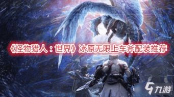 怪物猎人荒野如何快速刷取金之炼金票