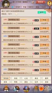 想不想修真龙气获取方法