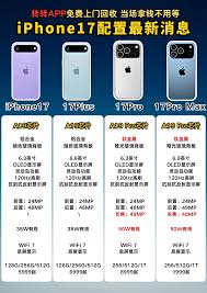 iPhone17 Pro Max何时上市