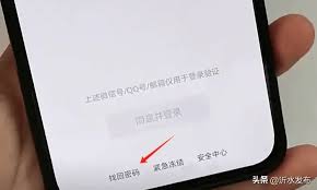 苹果忘记密码了还能用面容登录微信吗