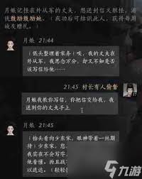 燕云十六声唐小糖对话选择技巧