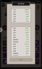 这就是江湖中威慑与破防有何关系