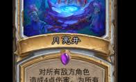 炉石传说周卓圣契骑卡组代码是什么