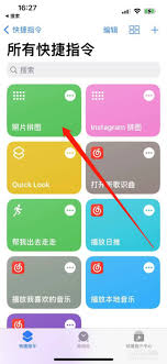 苹果手机照片拼图制作方法