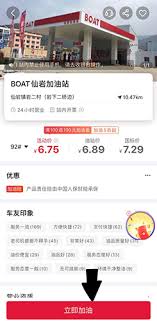 团油app加油金如何使用