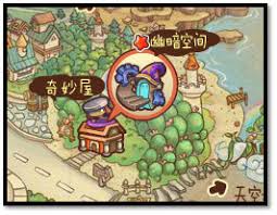 洛克王国幽暗空间入口如何进入