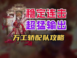 物华弥新万工轿如何培养