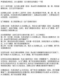 这就是江湖如何微微氪到橫渊心得