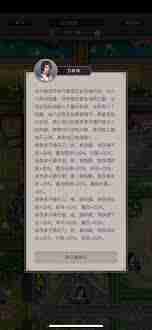 这就是江湖天罡铁骨棍如何过镖局攻略