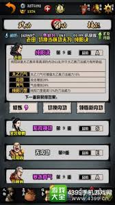江湖风云录太乙玩法攻略
