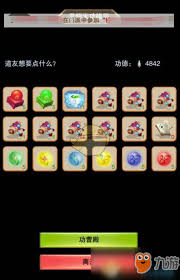 想不想修真功德应该兑换什么