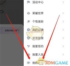 tt语音账号如何申诉