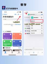 苹果手机如何拼图照片
