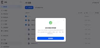 豆包电脑版AI云盘使用方法详解