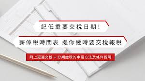 2025年个税申报每月截止时间是什么时候