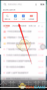 uc浏览器如何输入网址
