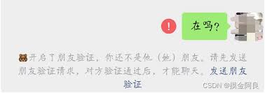 微信如何检测被单删好友