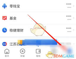 星图金融实名认证步骤详解