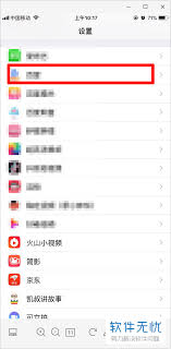 苹果手机相机声音如何开启