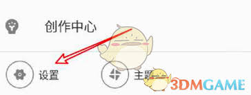 bilibili如何关闭投币记录