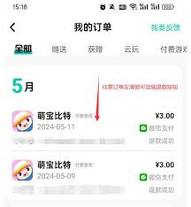 taptap游戏如何申请退款