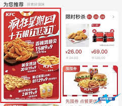 肯德基疯狂星期四几点开始