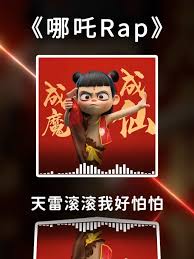 天雷滚滚我好怕怕是什么歌曲